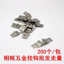 Photo frame adhesive hook hardware accessories decorative painting painting hook Billboard dark hanging wedding photo tooth hanging cross stitch pendant 200