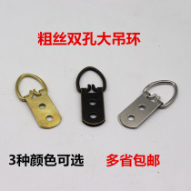 Photo frame adhesive hook cross stitch mounting buckle picture frame adhesive hook oil painting hanging painting thickened bold double hole large ring adhesive hook