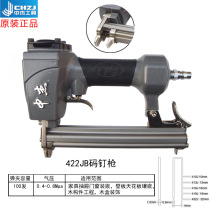 Zhongjie 422J pneumatic nail gun 410J 413J 416J 419J 422J U type air gun door nail gun