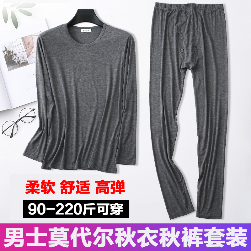 Men's Autumn Thermal Underwear Set, Modal Base Layer, Thin, Stretchy, Slim-Fit Top and Bottom, Plus Size