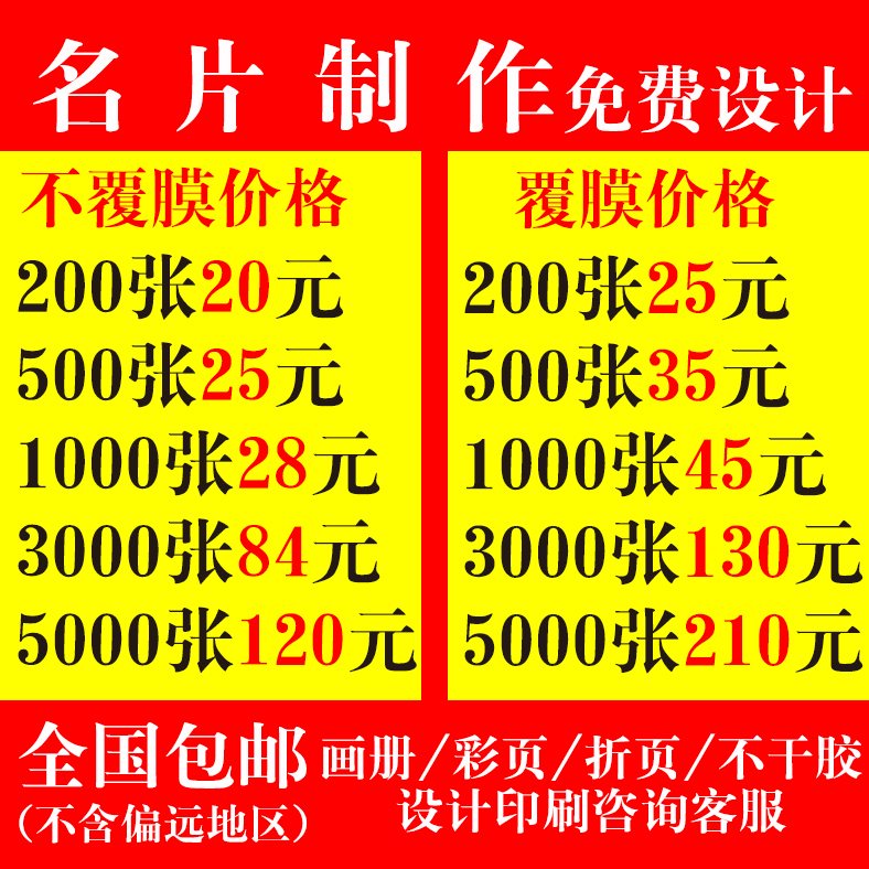 Cangzhou business card production double-sided printing free design print PVC card business voucher coupon