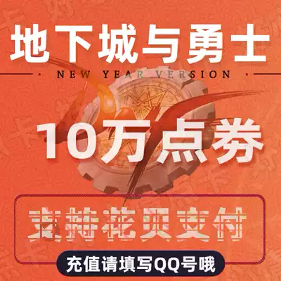 Dungeons and Warriors 100,000 points DNF points card DNF points DNF 100,000 points Recharge