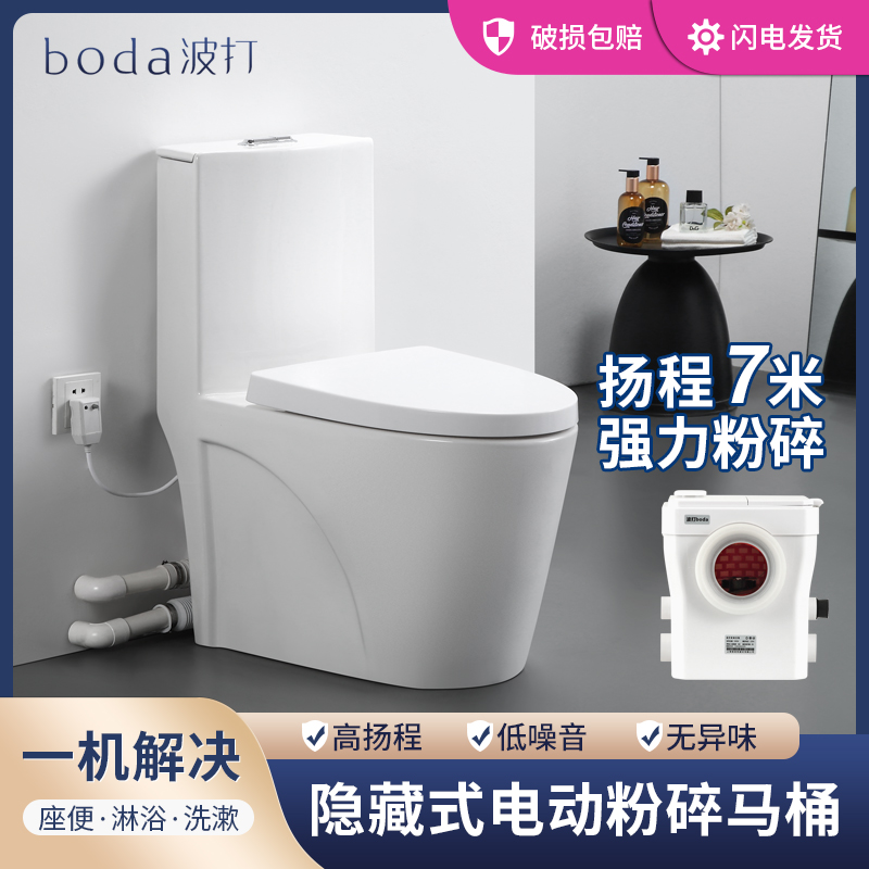 Electric crushing toilet Home Villa Basement Special Integrated Toilet Sewage Raiser Deodorant Pumping Manure Pump-Taobao
