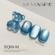 28#【Стеклянное море】XQ84-M*15мл