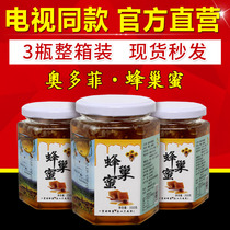 TV with Odofi honeycomb honey pure natural wild Taishan Odo non-Hive Honey chewed