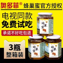 (Official website) Beehive honey chews wild pure deep mountains natural Odofi honeycomb honey bottle