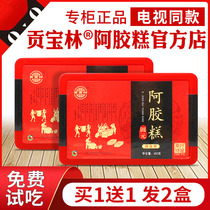 Gongbao Lin Ejiao Guyuan Cake Shandong East Agongbao Lin Ejiao Ointment time-honored brand TV with instant TV