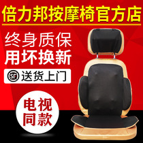 TV with Bo Libang portable massage chair Bibang massage chair cushion Baifubang portable massage chair