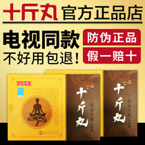 TV with ten catties of pills belly button Fat Uncle family with big belly stickers official official certification