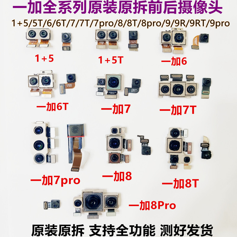 OnePlus 5/6 6t Oneplus 7 7t 7Pro 8 8t 8Pro Oneplus 9 Original Camera