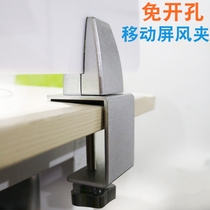 Office desktop screen clip fixing clip partition clip glass clip baffle clip stand up screen accessories Wood connector