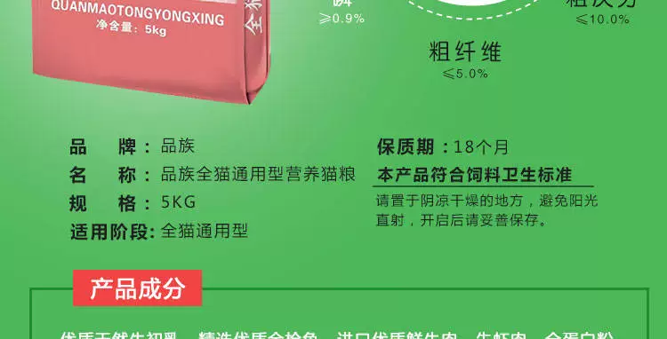 Thức ăn cho mèo dinh dưỡng cho mèo con mèo thức ăn cho mèo 5kg sâu biển hương cá 10 kg toàn thời gian đi lạc mèo thức ăn chủ yếu thức ăn cho mèo - Cat Staples