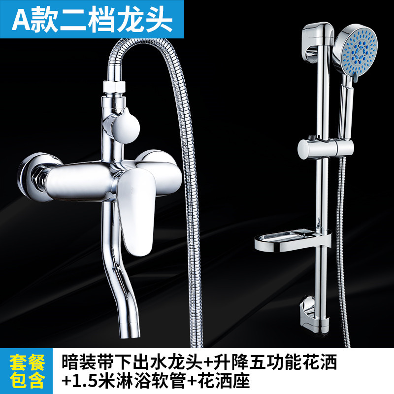 Shower All-Copper Mixing Valve Faucet Shower Bath Set Bathroom Bathtub Mixed Hot and Cold Faucet Switch Second Gear Shower All-Copper Mixing Valve Faucet Shower Bath Set Bathroom Bathtub Mixed Hot and Cold Faucet Switch Second Gear