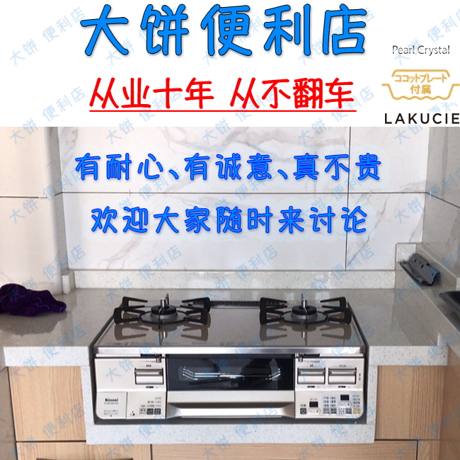 Japan Original Imported Lakucie Howaro Desktop Oven Kitchen Stove Solar Hearth Gas Stove