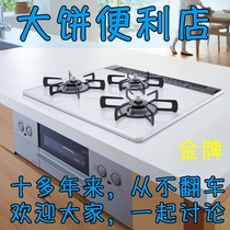 Japan Direct Mail Original Clothing Import Linneilo Japan Style Hearth Embedded Gas Stove