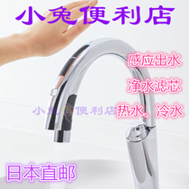 Japan Original Bottling Imported to the Eneay Intelligent Induction Kitchen Water Purification Pumping Pull Tap A10A5 Hot And Cold