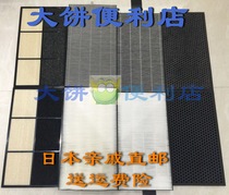 Japanese relatives sharp ki ex75ex100ex55 fx75fx100fx55 formaldehyde deodorant filter