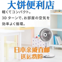 Japans relatives direct mail to suit Sharp electric fan PJ-G3F3DGDSG2DBGDSF2DBGDAS
