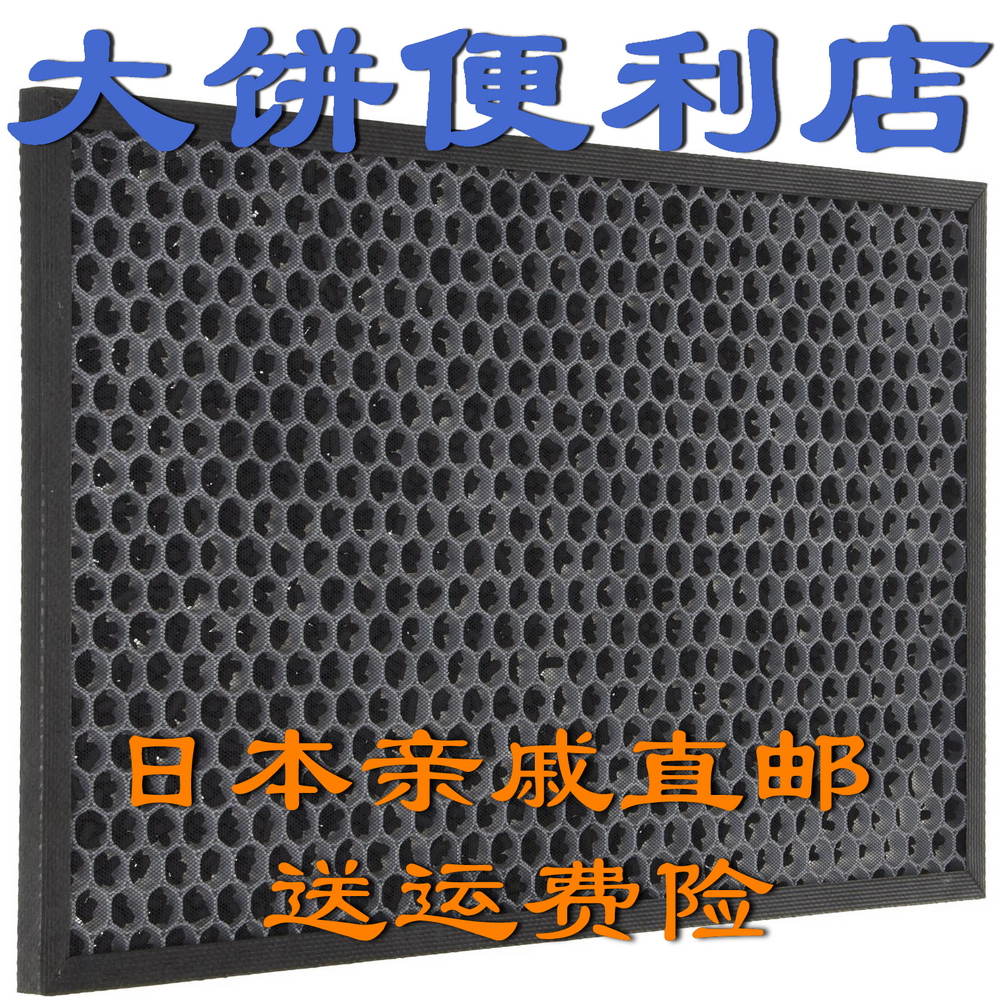 Japanese relative KC-F70B70 700Y5 70E9 FZB70DF activated carbon filter : )