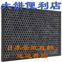 Japanese relative KC-D70 KC-F70E70G70 FZ D70DF Activated Carbon filter : )