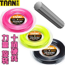 Tayant TANN Tennis line 200 m whole disc line 58500 corner hard line tennis racket line