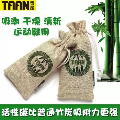 Taian TAAN activated carbon feet to remove odor sneakers deodorant and moisture absorption antibacterial household car bamboo charcoal