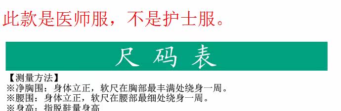 Tenue infirmière - Ref 1858435 Image 7