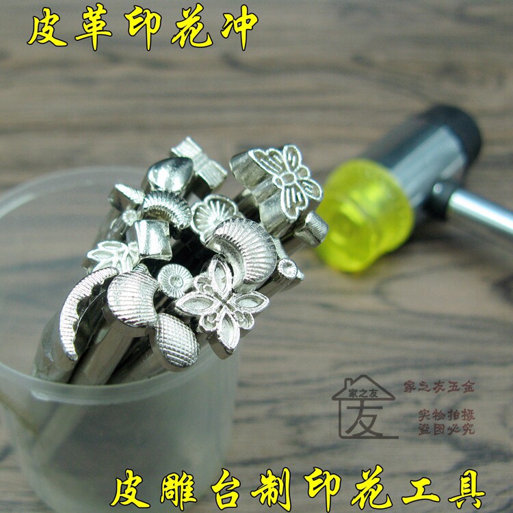 Leather printing tools vegetable tanned leather carving diy printing 20-piece set Taiwan printing punch flower stamp