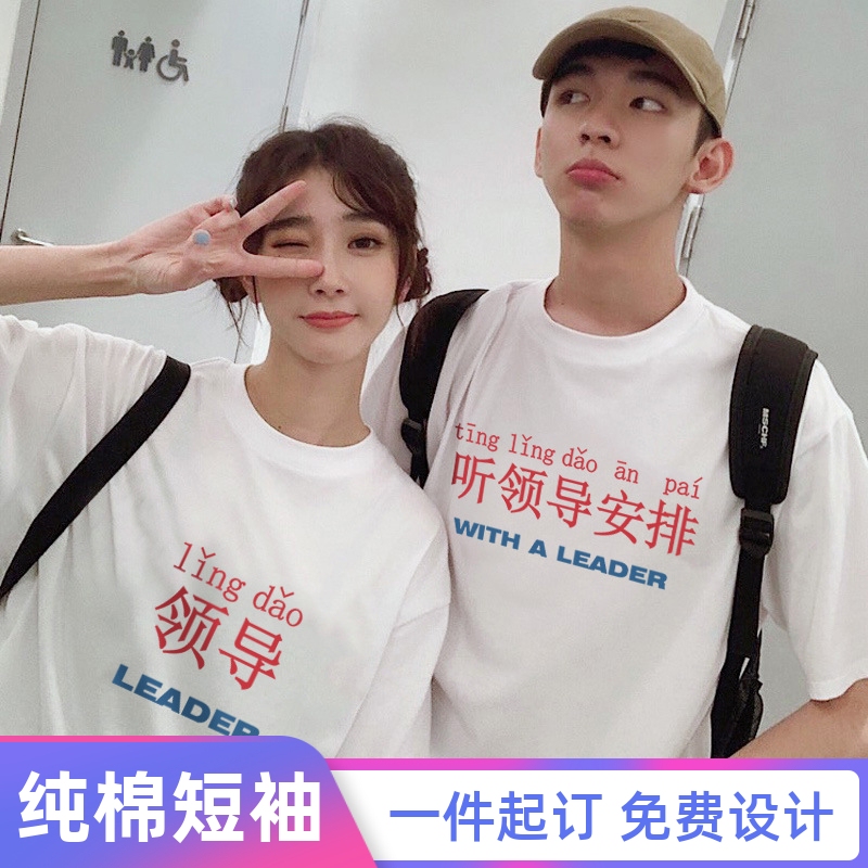 2025 Summer Fresh Style Couple Outfit Short Sleeve T-Shirt with Text Print, Personalized and Fun, Pure Cotton, Loose Fit