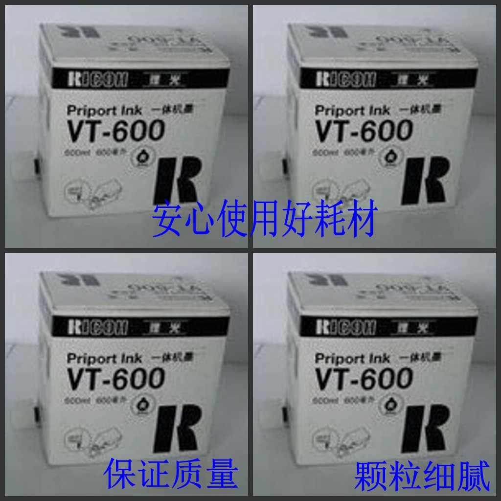Suitable for Ricoh speed printing machine VT330035003650375038203950 ink
