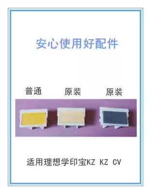 Suitable for ideal accessories CV1850 1860 1855 1865 KS KZ CR pager rubbing pad seat
