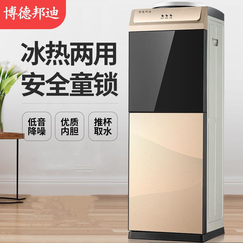 Water dispenser Vertical Home Desktop Mini Small Dormitory Office Hot and cold Drinking Water Cooling Water heating Water