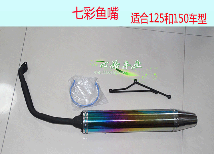 Sửa đổi ống xả Land Rover 150 ống xả nhanh Eagle 125 ống khói đầy màu sắc đạp đầy màu sắc Thunder King Falcon - Ống xả xe máy pô xe máy độ