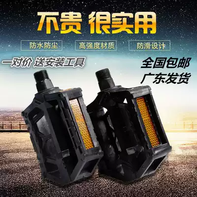 Bicycle pedal road car Mountain bike pedal aluminum alloy bearing pedal bicycle accessories universal pair