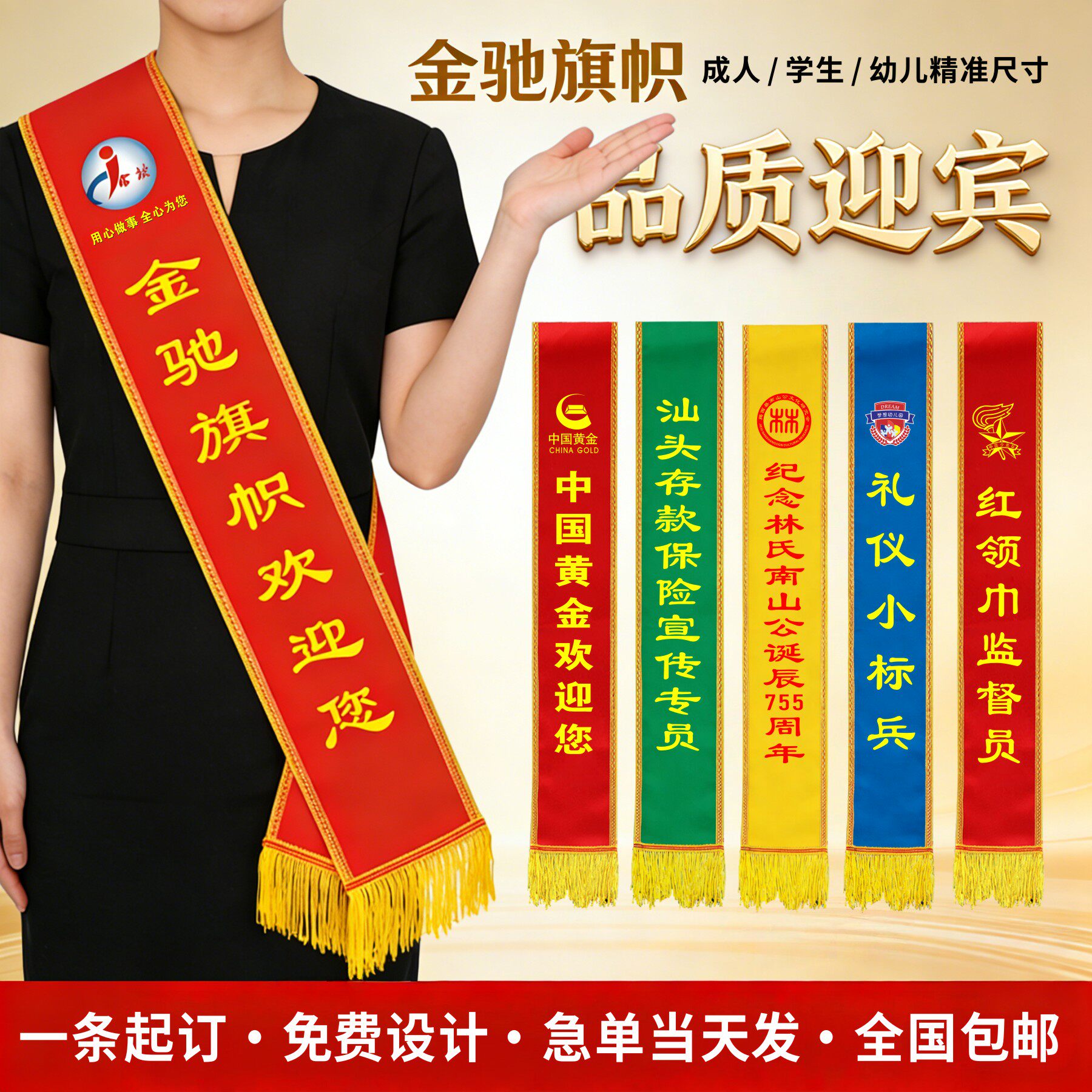 生日庆典绶带选择需要注意哪些方面?-礼仪绶带定制-淘宝百科网
