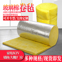 Fireproof flame retardant sound-absorbing cotton wall filling sound insulation cotton glass fiber cotton roll felt indoor heat insulation glass wool