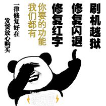 cydia recovery Apple brush machine iPhone phone repair 4s 5s 6plus cydia repair flashback Scarlet Letter