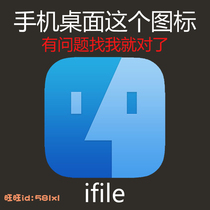Apple cydia repair mistakenly deleted red letters yellow letters Apple mobile phone iFile installation 512