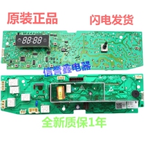 Haier XQG60-10866FM XQG56-12866 drum washing machine computer board 0024000219D C