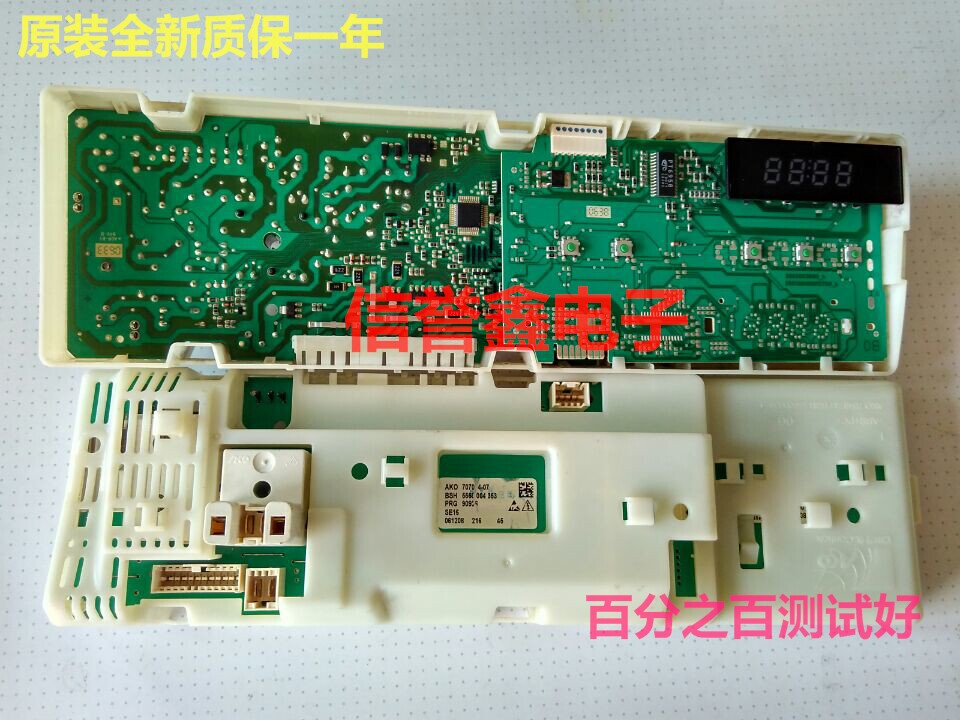 Applicable drum washing machine computer board silver2185 2205 2175 2090XS 276 275