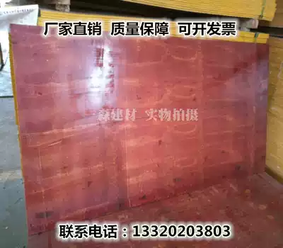 Nine splints building wood template factory direct sales pine press wood phenolic glue surface plywood engineering multi-layer woodworking board