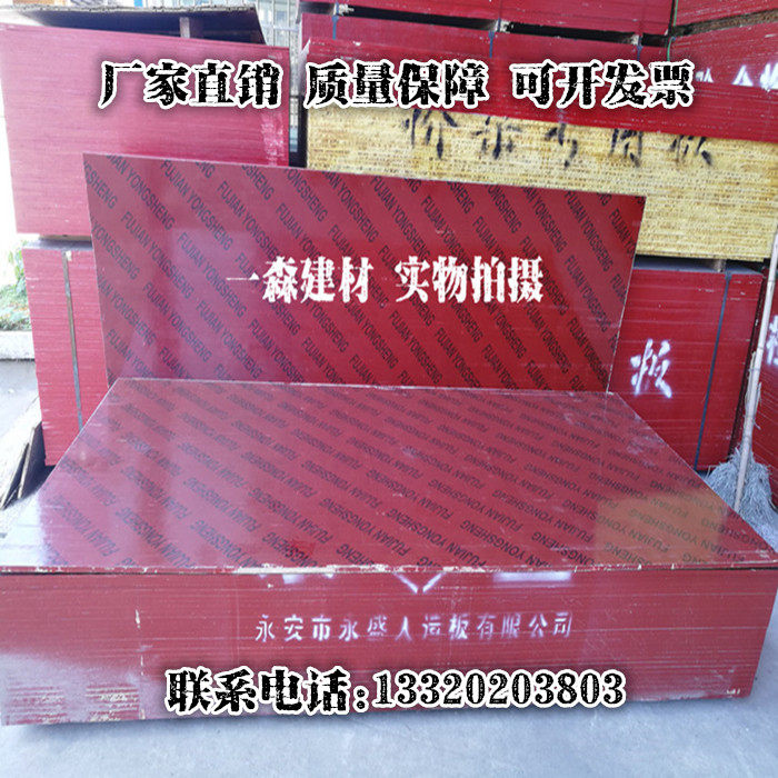 Building template coated bamboo glue bridge board 1 22x2 44m15 Plywood engineering board waterproof mirror