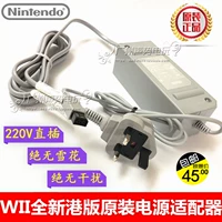 Bộ sạc WII mới Phiên bản Hồng Kông Phiên bản tiếng Hàn của bộ biến áp AC của bộ chuyển đổi AC Bộ chuyển đổi nguồn gốc thẳng 220 V - WII / WIIU kết hợp wii sports resort