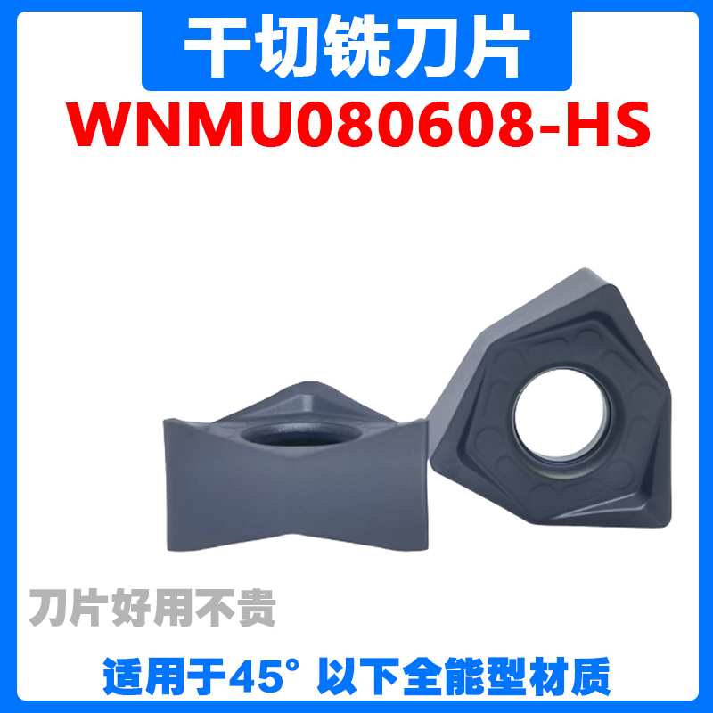 WNMU080608-HS WNMU080608-HS CP102 peach type dry cut milling cutter sheet suitable for all-energy type material under 45 degrees