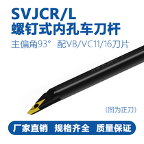 CNC Arbor bore tang kong dao 93 degrees S10K S12M S16Q-SVJCR11 S20R-SVJCR16