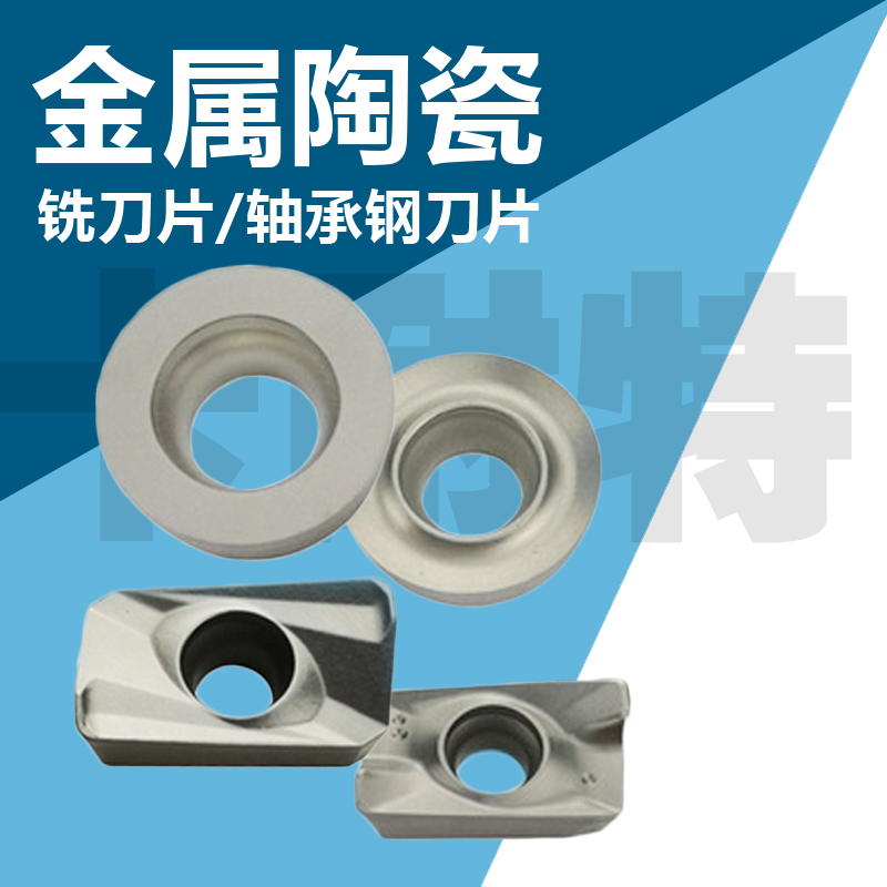 Cermet Milling Inserts Bearing Steel Inserts APMT1135RPMT1203RPMW1103 Steel Parts Hard Steel - Taobao