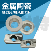 Metal ceramic milling cutter sheet shaft bearing steel blade APMT1135RPMT1203RPMW1103 steel piece hard steel