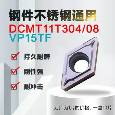 CNC car blade DCMT11T304 DCMT11T308 VP15TF cutting alloy stainless steel and steel pieces