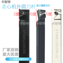 2 degree walker car cutter bar external circle open coarse KTXNR1216 row without partial head triangle PTXNR1616X33N