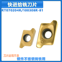 Square Shoulder Milling Blade RT070204R-81 RT100308R-81 Lightning Universal Fast Feed High Speed Cutting